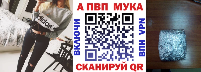 Купить закладки  Белореченск  Alfa_PVP СК 