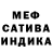 Меф 4 MMC Duane Evje