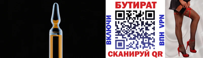БУТИРАТ BDO 33%  Купить закладки  Белореченск 