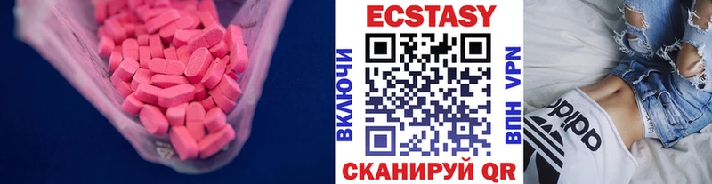 Ecstasy VHQ  Купить где  Белореченск 