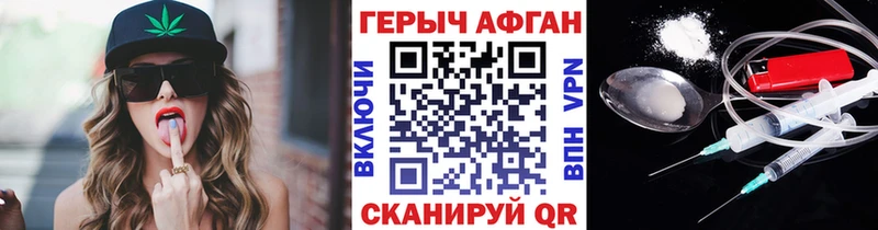 Героин хмурый  Купить закладки  Белореченск 