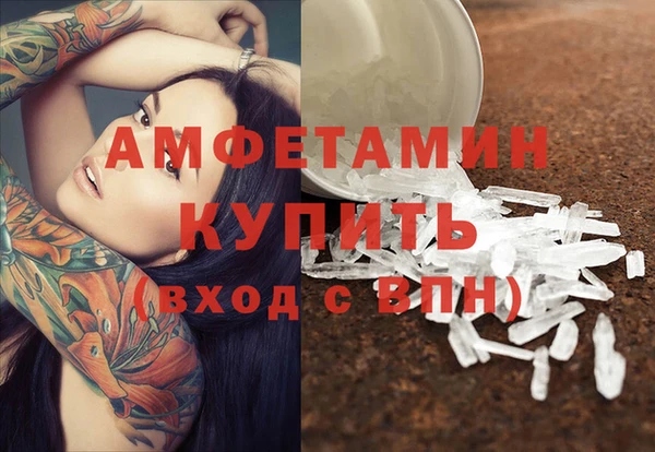 метамфетамин Зеленокумск