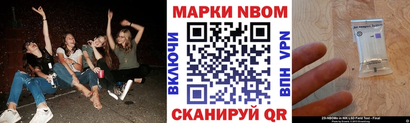 Купить где  Белореченск  Марки N-bome 1,8мг 